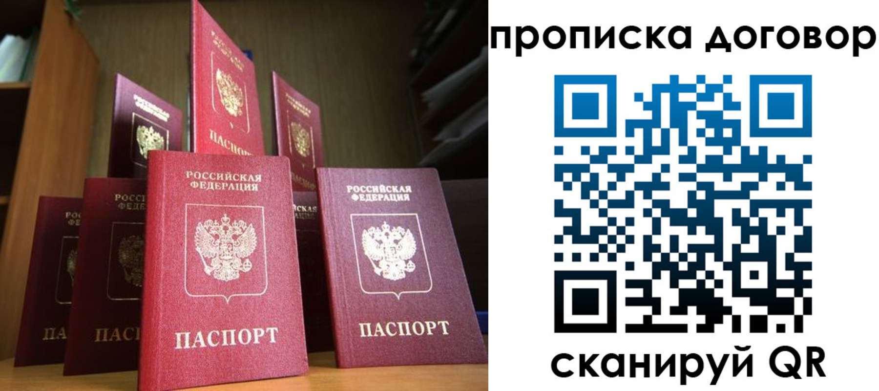 прописка иностранных граждан в Новом Осколе